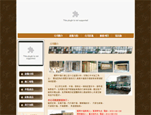 Tablet Screenshot of longxing-box.com